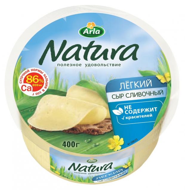 

Сыр полутвердый Arla Natura сливочный легкий 30%, 400 г