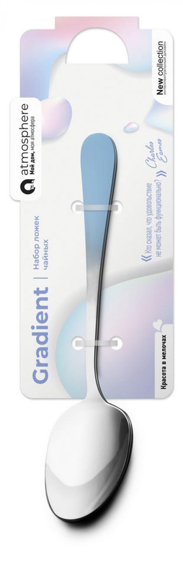 

Ложка чайная набор Аtmosphre gradient, 2 шт