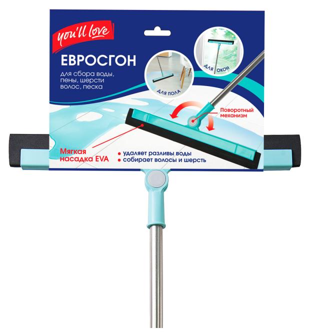 

Евросгон для уборки You'll love