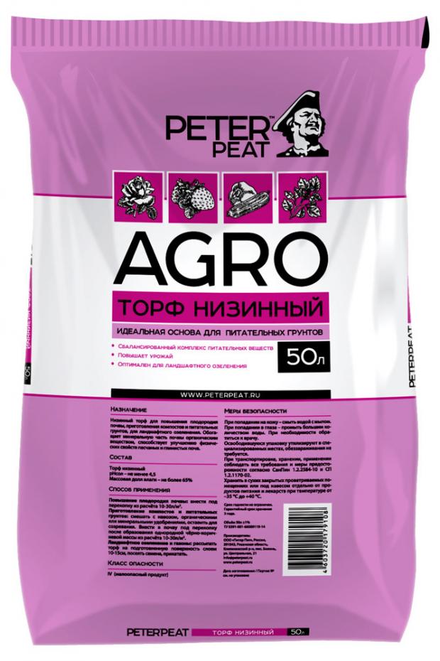

Торф низинный Peter Peat, 50 л