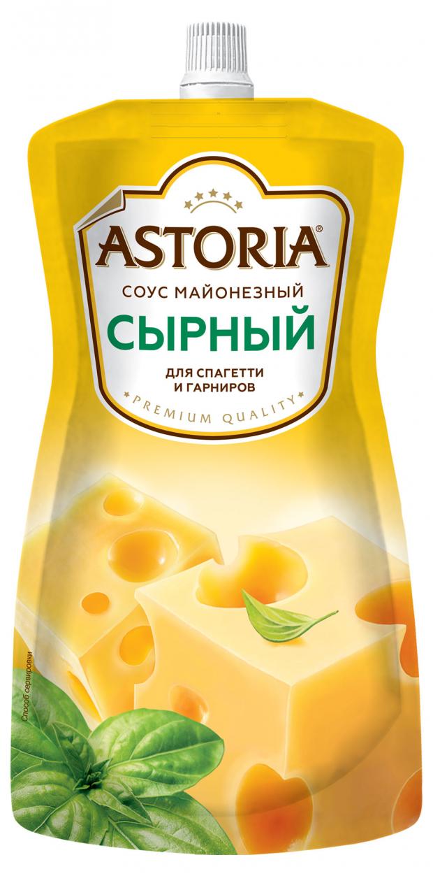 Соус майонезный Astoria Сырный 42%, 233 мл