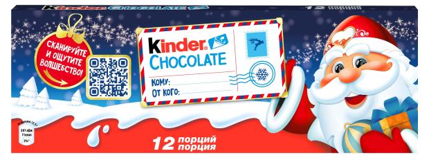 

Шоколад молочный Kinder chocolate с молочной начинкой, 150 г