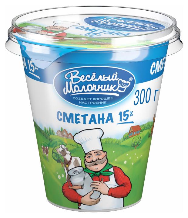 Сметана Веселый молочник 15%, 300 г