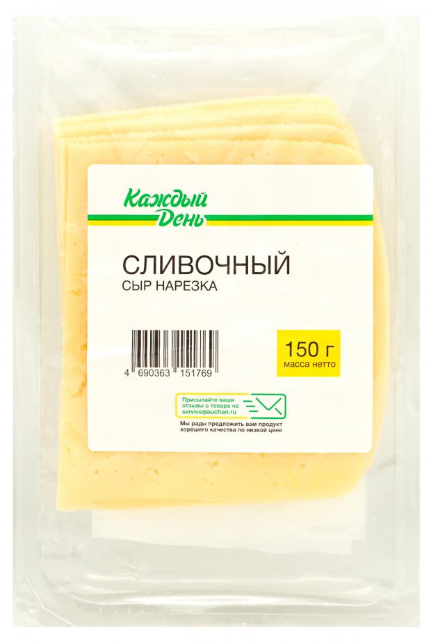 Сыр полутвердый Каждый день Сливочный нарезка 50% БЗМЖ, 150 г сыр полутвердый oldenburger сливочный 50% бзмж 350 г