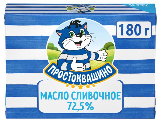 Масло сливочное Простоквашино 72,5%, 180 г