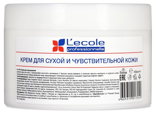 Kрем для лица дневнной Floresan для сухой и чувствительное кожи, 450 мл