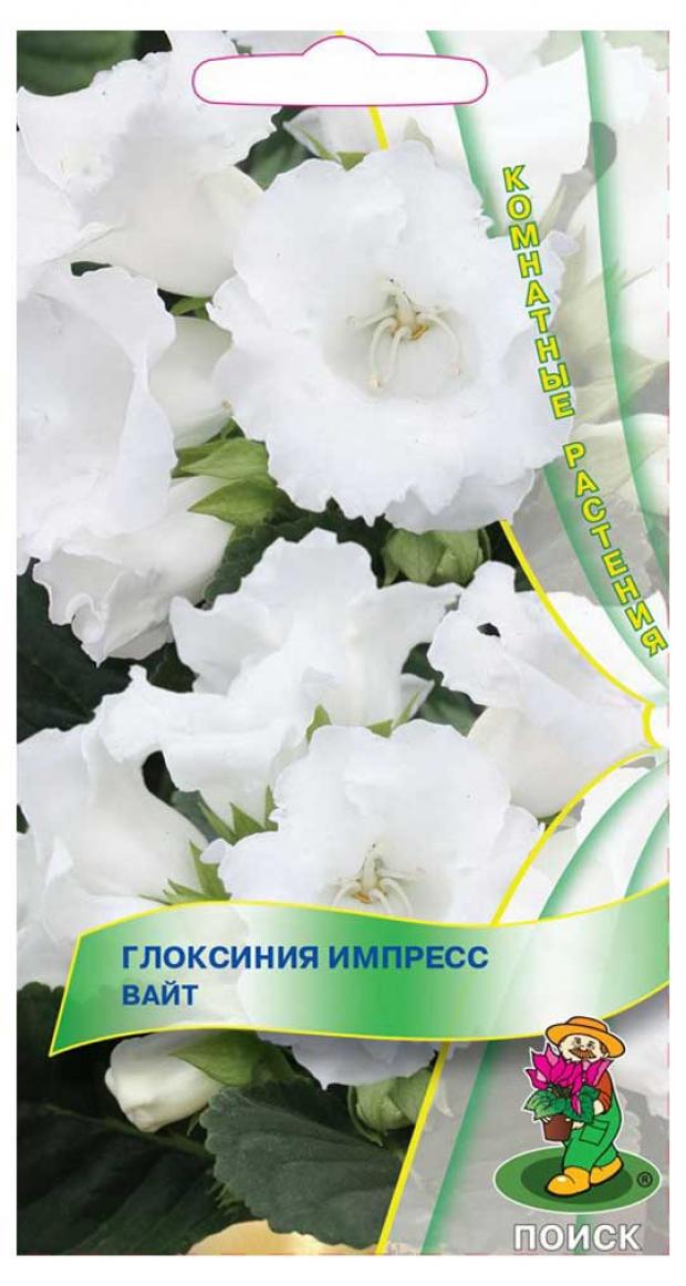Семена Глоксиния Поиск Импресс вайт, 5 шт