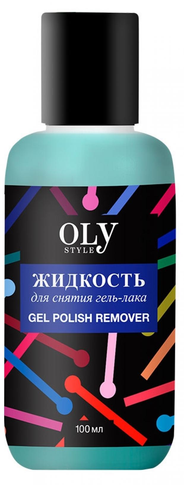 

Жидкость для снятия гель-лака Olystyle, 100 мл