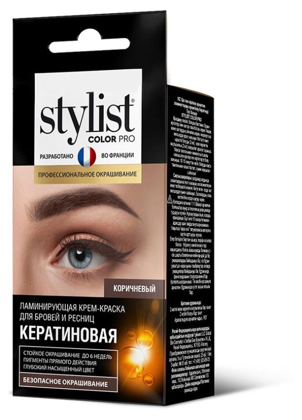 Крем-краска для бровей и ресниц Stylist Color Pro Ламинирующая Кератиновая Тон Коричневый, 2х2 мл