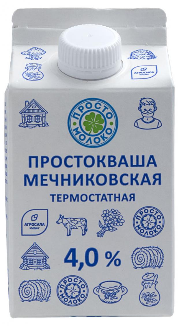 Простокваша Просто Молоко Мечник 4% БЗМЖ, 450 г
