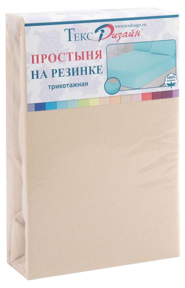 Простыня на резинке из трикотажа, 90x200 см