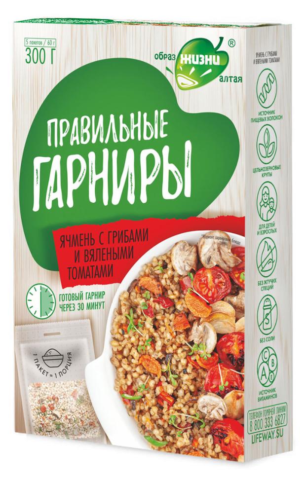 

Ячмень Образ жизни Алтая с грибами и вялеными томатами в пакетиках, 5х60 г