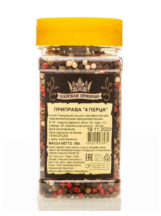 

Приправа Царская приправа 4 перца, 160 г