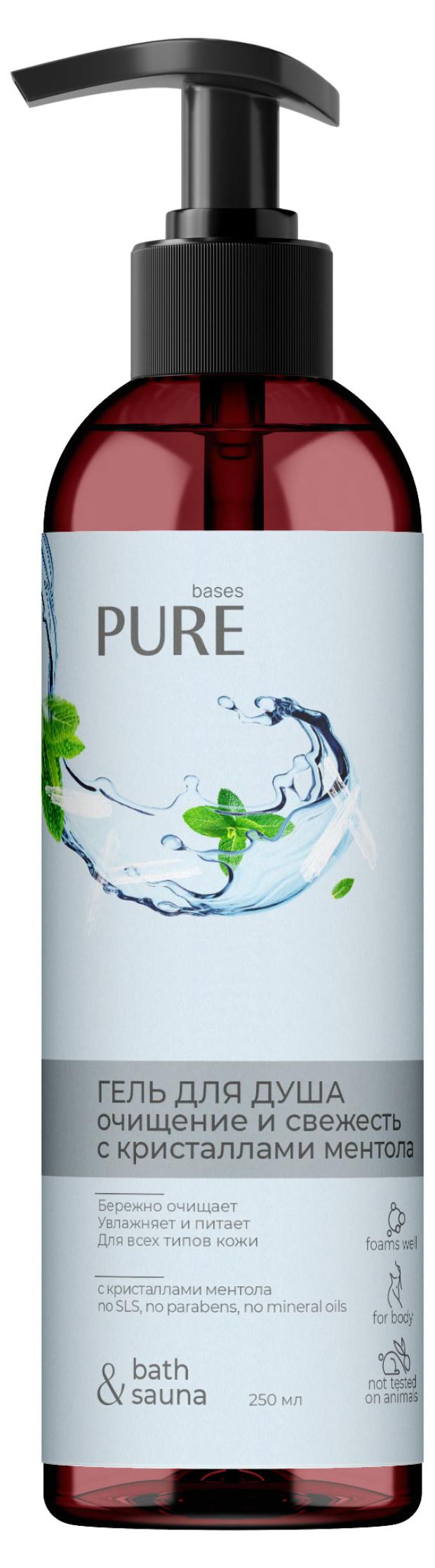 

Гель для душа Pure Bases очищение и свежесть, 250 мл