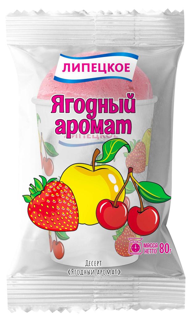 Мороженое щербет Липецкое Ягодный аромат, 80 г