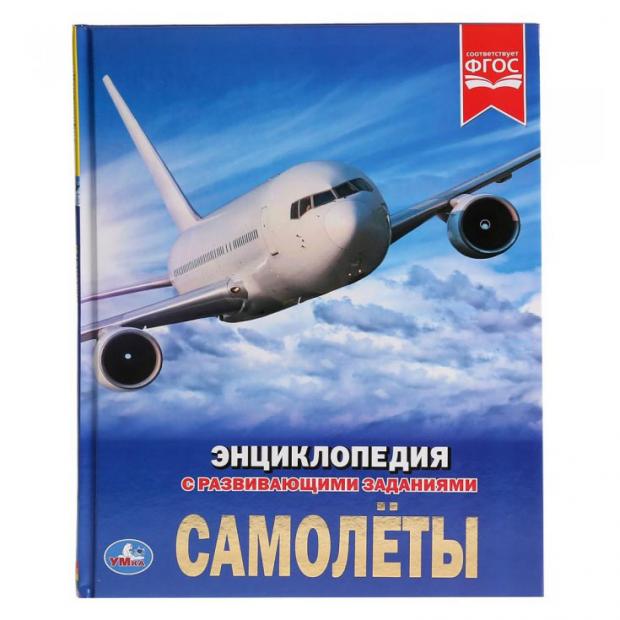 

Энциклопедия Самолеты