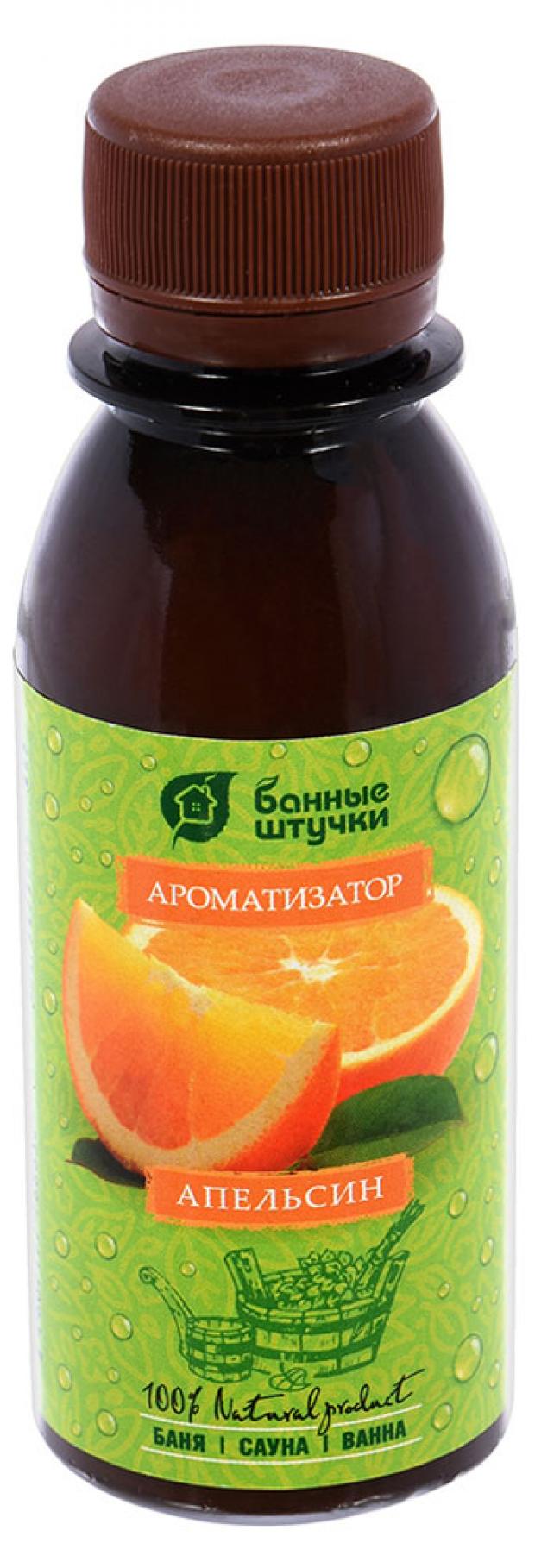 

Ароматизатор «Банные штучки» Апельсин, 120 мл