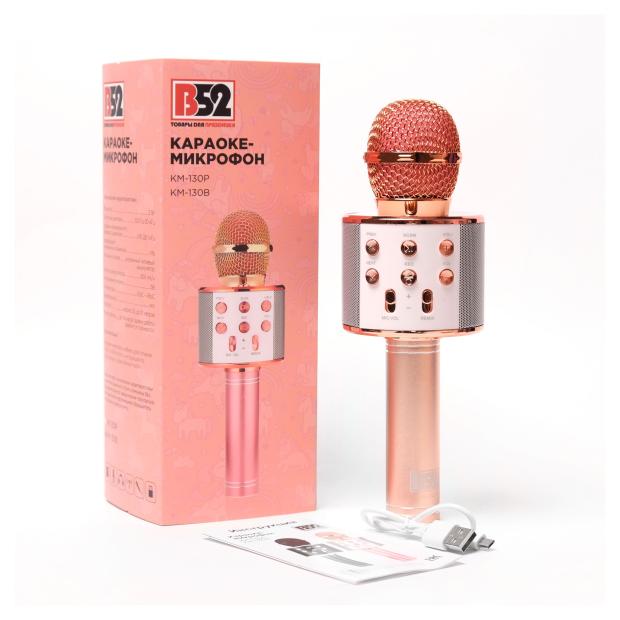 

Караоке-микрофон B52 KM-130P розовый