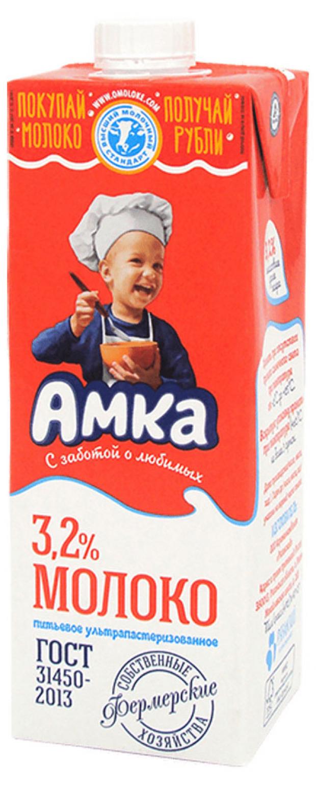 Молоко Амка ультрапастеризованное 3,2% БЗМЖ, 975 мл