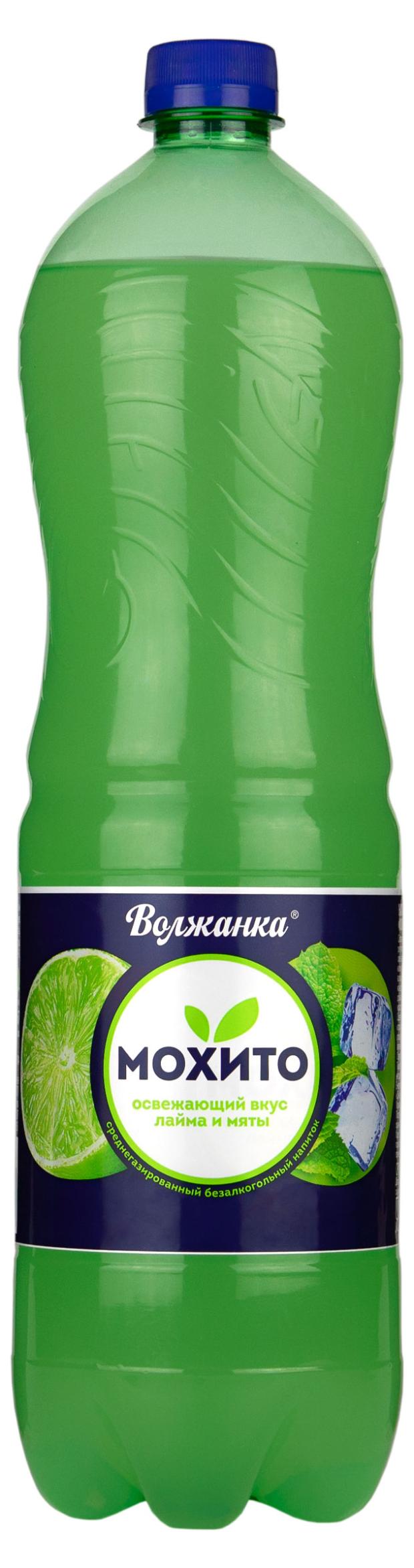 Газированный напиток Волжанка со вкусом мохито, 1,5 л