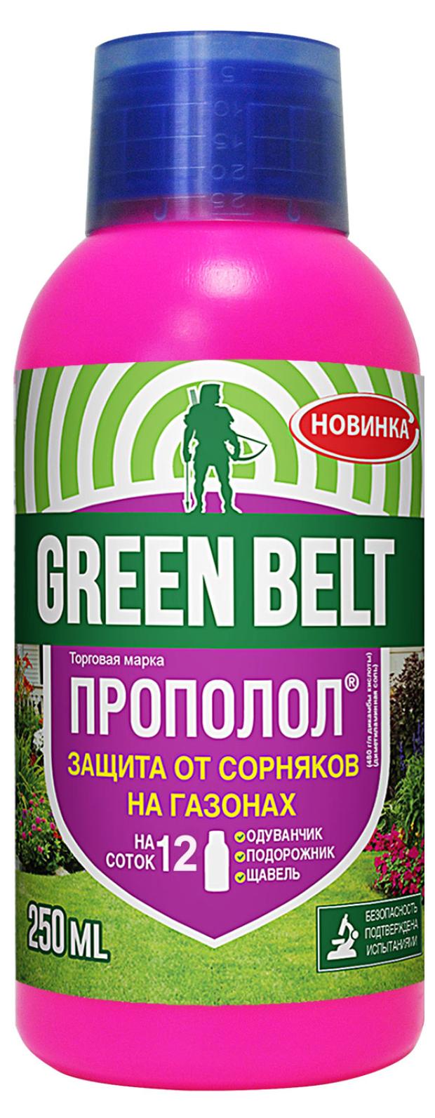 Средство для защиты от сорняков GREEN BELT Прополол, 250 мл гербицид горгон от борщевика и двудольных