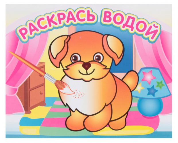 

Раскраска водная Птицы и животные
