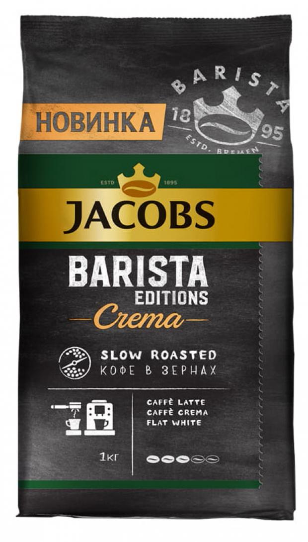 

Кофе в зернах JACOBS Barista editions Crema, 1 кг