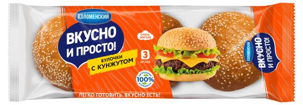 Булочки пшеничные Вкусно и просто с кунжутом, 180 г