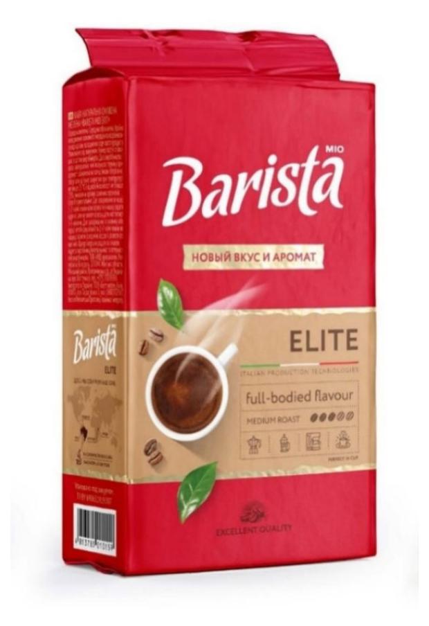 Кофе молотый Barista Mio Elite, 225 г