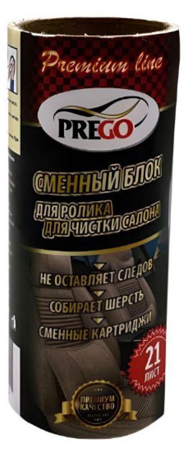 

Сменный блок для ролика для чистки автосалона Prego, 21 лист