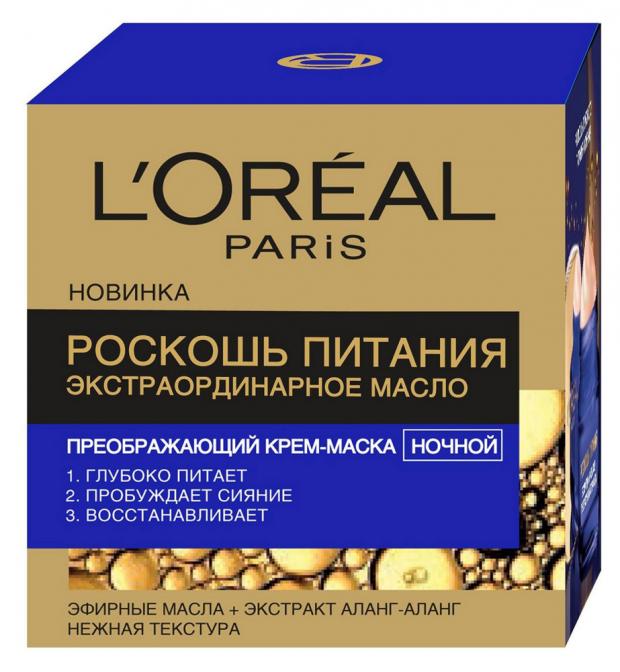 Крем-маска LOreal Paris Роскошь питания, 50 мл