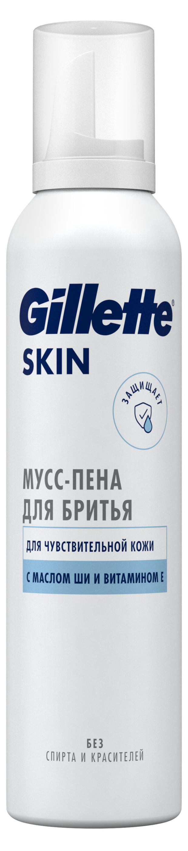 Пена для бритья Gillette Skin Ultra Sensitive, 240 мл