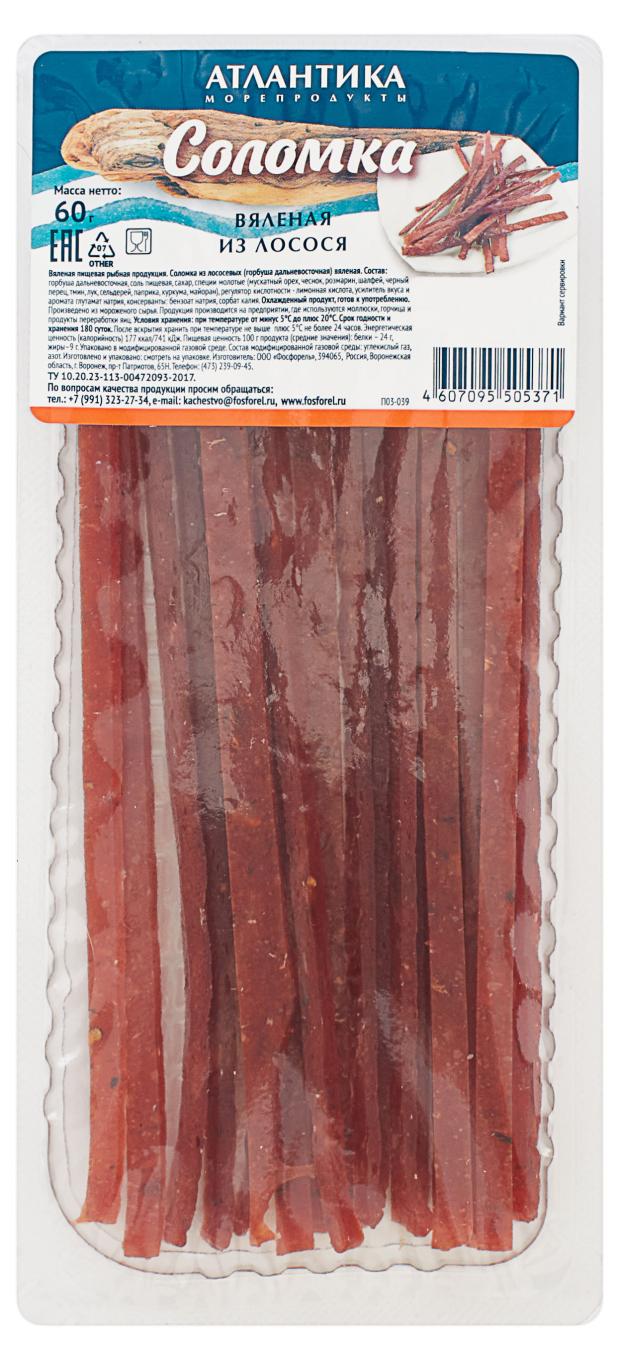 Горбуша Атлантика вяленая соломка 60 г 94₽