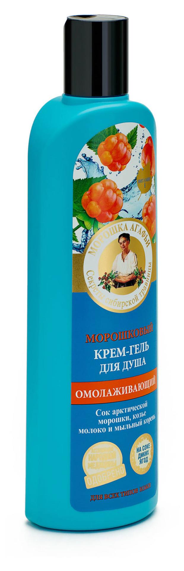 Гель для душа Рецепты Бабушки Агафьи Омолаживающий морошковый, 280 мл