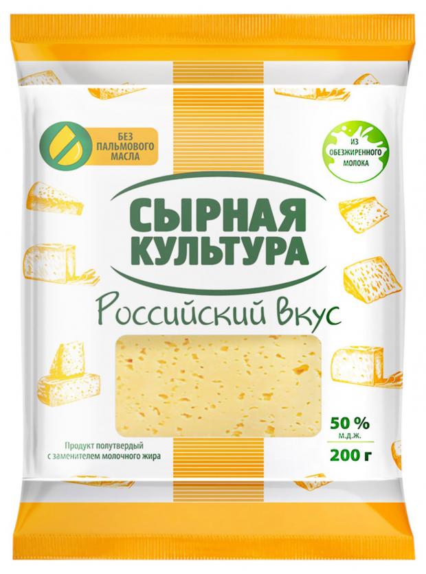 Сырный продукт полутвердый Сырная культура Российский 50% ЗМЖ, 200 г