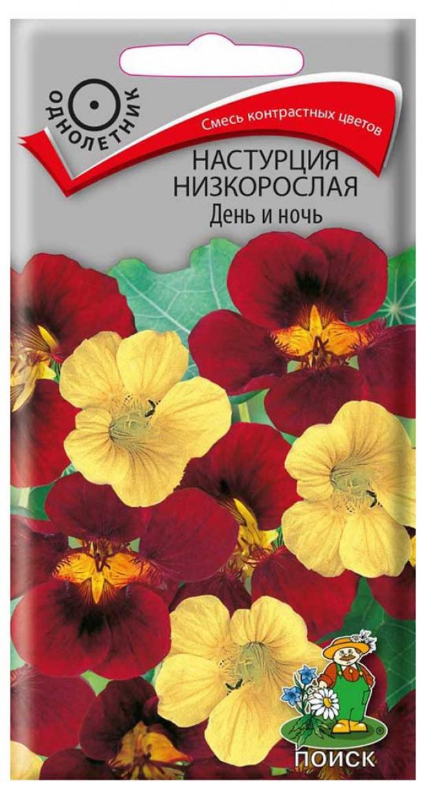 

Семена Настурция Поиск День и ночь низкорослая, 1 г