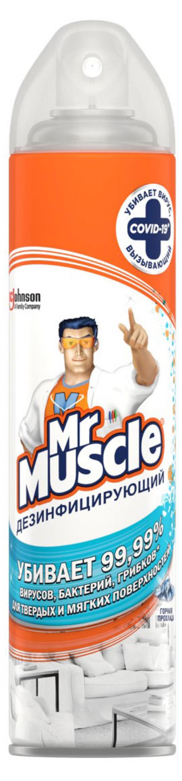 

Дезинфицирующий спрей Mr. Muscle Горная прохлада, 300 мл
