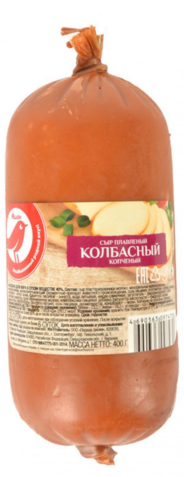 

Сыр плавленый колбасный копченый АШАН Красная птица 40% БЗМЖ, 400 г