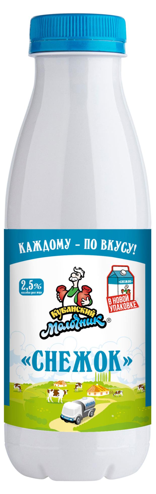 Снежок Кубанский Молочник 2,5% БЗМЖ, 450 г