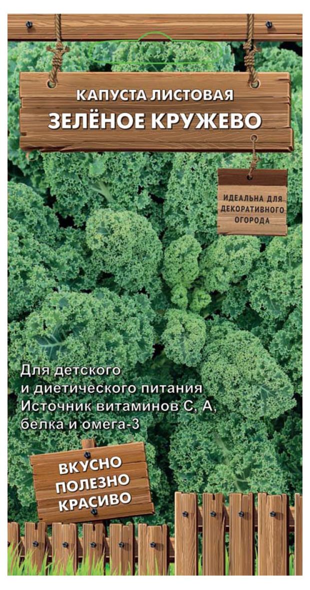

Семена Поиск Капуста листовая Зеленое кружево, 0,1 г