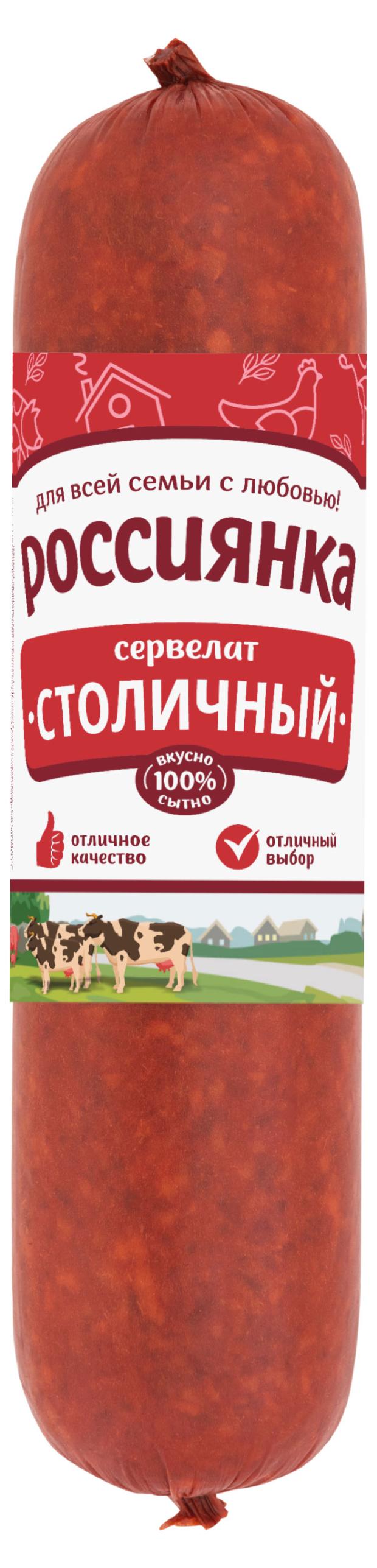 Колбаса варено-копченая Россиянка Сервелат Столичный, 350 г