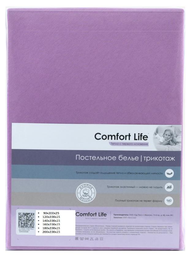 

Простыня Comfort Life на резинке трикотажная, 90х200х25 см