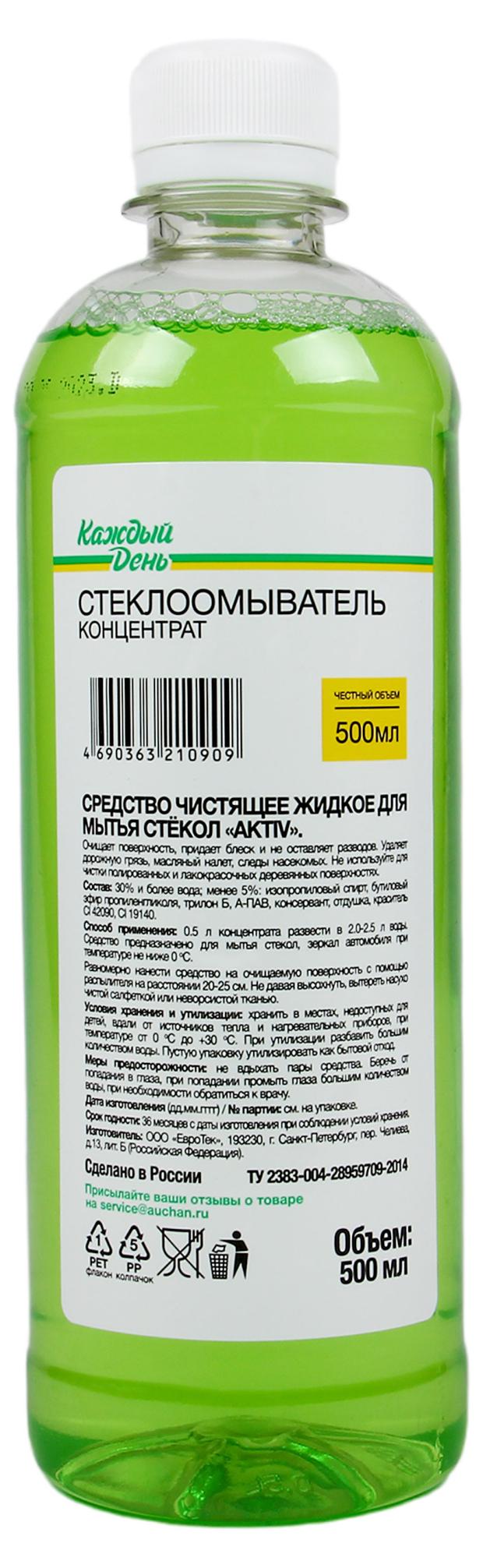 Жидкость стеклоомывателя Каждый день с концентрированной жидкостью, 500 мл