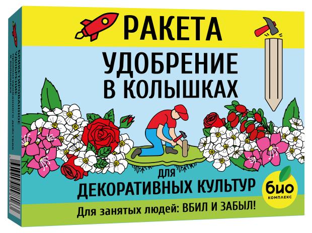 Удобрение в колышках БИО-комплекс для декоративных культур, 400 г
