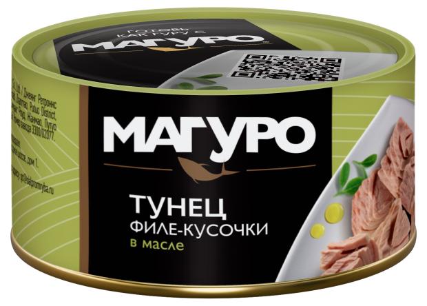 Тунец желтоперый Магуро филе-кусочки в масле, 170 г