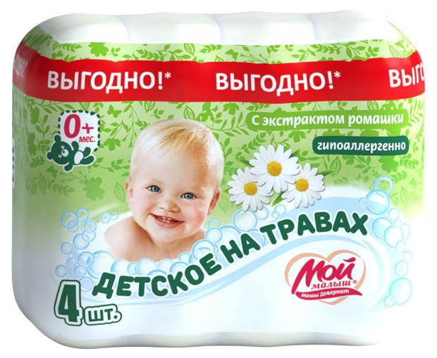 Мыло детское Мой малыш Ромашка, 4х70 г