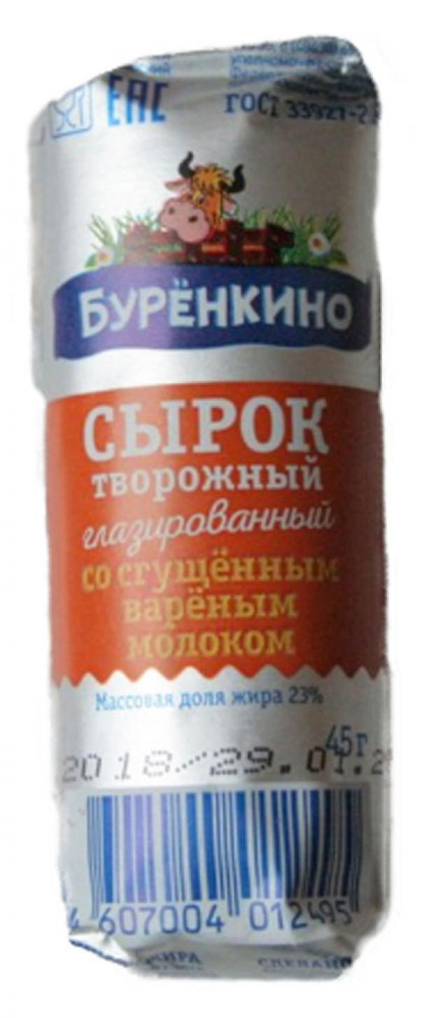 Сырок творожный Буренкино сгущенное молоко глазированный 23% БЗМЖ, 45 г сырок творожный ростагроэкспорт глазированный с какао 23% бзмж 45 г