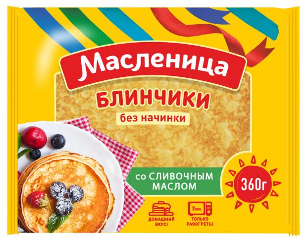 Блинчики Масленица без начинки ярмарочные, 360 г