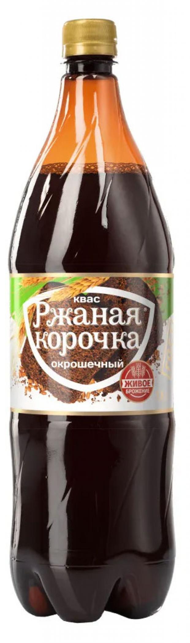 Квас Ржаная корочка Окрошечный, 1,5 л