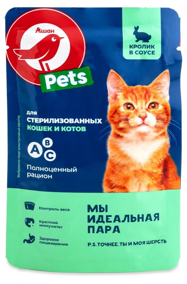 

Корм консервированный для стерилизованных кошек АШАН с кроликом в соусе, 75 г